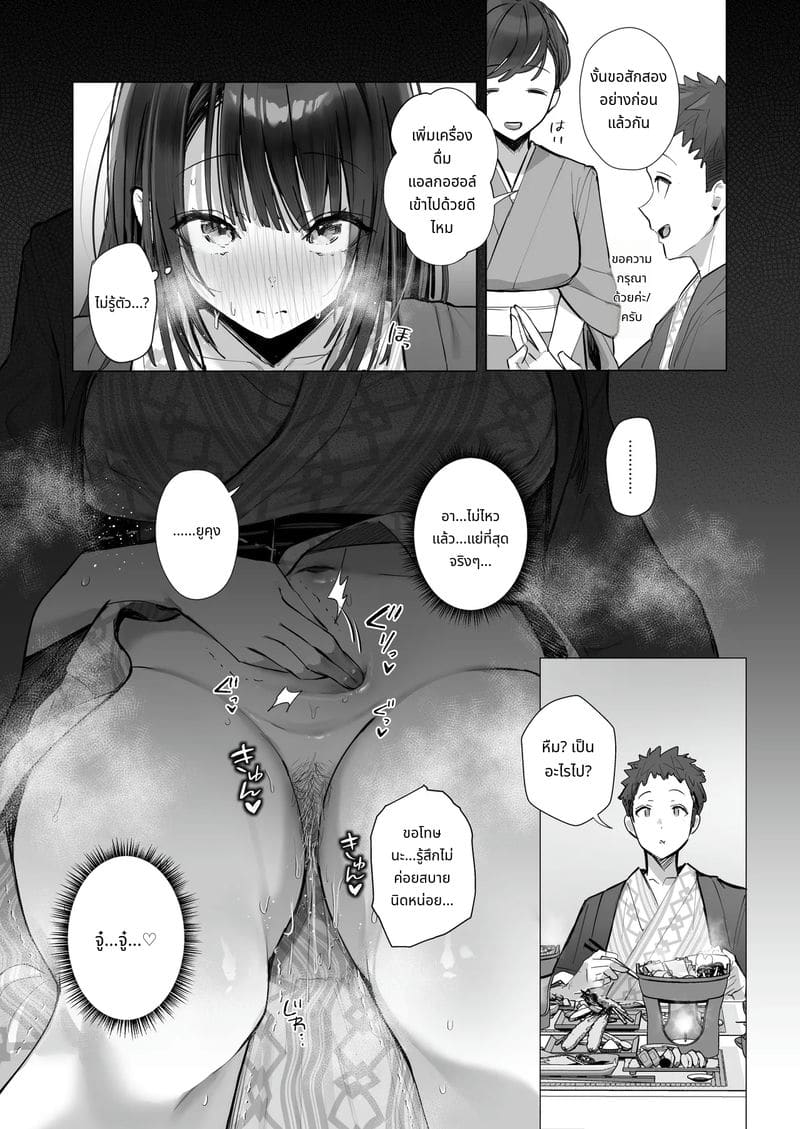 เมียเก็บเรียวไซจัง ฉบับอบอุ่น